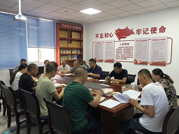 忠縣分公司黨支部召開“不忘初心、牢記使命”專題組織生活會(huì)和民主評議黨員.jpg
